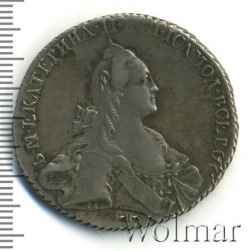 Аверс 1 рубль 1768 года СПБ-TI-АШ
