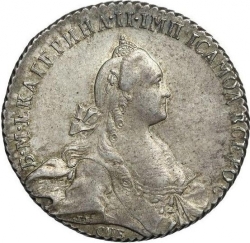 Аверс 1 рубль 1768 года СПБ-TI-АШ