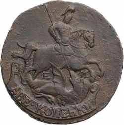 Аверс 2 копейки 1768 года ЕМ