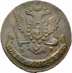 Аверс 5 копеек 1768 года ЕМ
