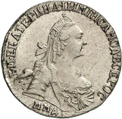 Аверс 15 копеек 1770 года ММД