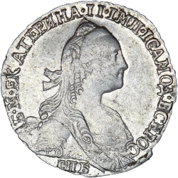 Аверс Гривенник 1770 года СПБ-TI
