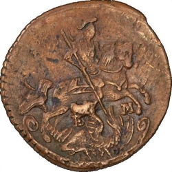 Аверс Денга 1770 года ЕМ