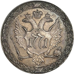 Аверс 1 рубль 1771 года