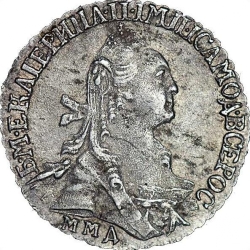 Аверс Гривенник 1771 года ММД