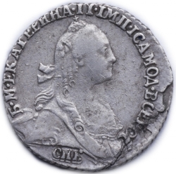 Аверс Гривенник 1771 года СПБ-TI