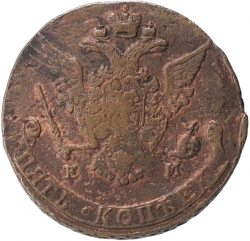 Аверс 5 копеек 1772 года ЕМ