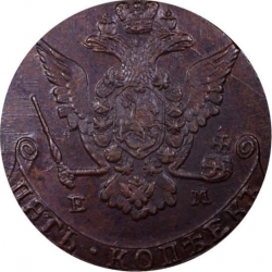 Аверс 5 копеек 1773 года ЕМ