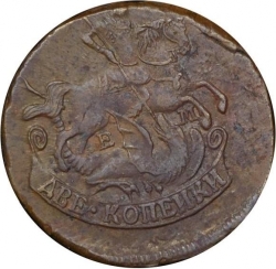 Аверс 2 копейки 1774 года ЕМ