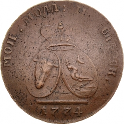 Аверс 2 пара - 3 копейки 1774 года