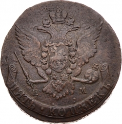 Аверс 5 копеек 1774 года ЕМ