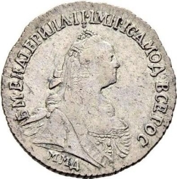 Аверс 15 копеек 1775 года ММД Аверс 15 копеек 1775 года ММД