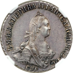 Аверс 20 копеек 1776 года СПБ-TI