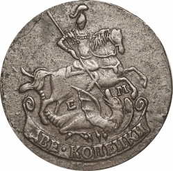 Аверс 2 копейки 1777 года ЕМ Аверс 2 копейки 1777 года ЕМ