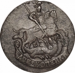 Аверс 2 копейки 1778 года ЕМ