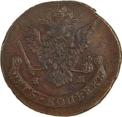 Аверс 5 копеек 1778 года ЕМ