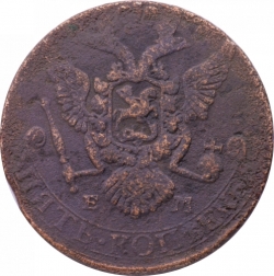Аверс 5 копеек 1778 года ЕМ
