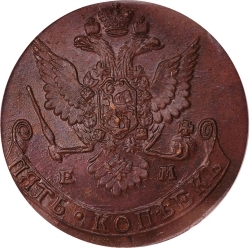 Аверс 5 копеек 1779 года ЕМ
