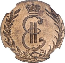Аверс 1 копейка 1780 года КМ