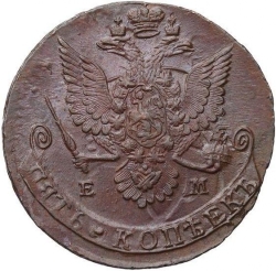 Аверс 5 копеек 1780 года ЕМ Аверс 5 копеек 1780 года ЕМ
