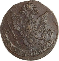Аверс 5 копеек 1781 года ЕМ