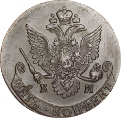 Аверс 5 копеек 1781 года КМ