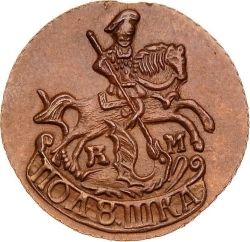 Аверс Полушка 1781 года КМ