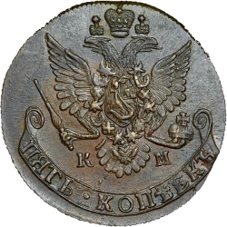 Аверс 5 копеек 1782 года КМ