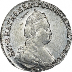 Аверс 15 копеек 1783 года СПБ