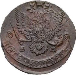 Аверс 5 копеек 1784 года ЕМ