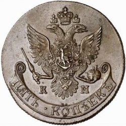 Аверс 5 копеек 1784 года КМ