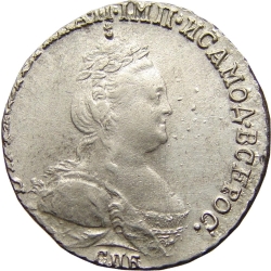Аверс Гривенник 1784 года СПБ