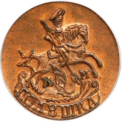 Аверс Полушка 1784 года КМ
