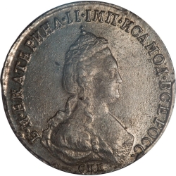 Аверс 20 копеек 1785 года СПБ