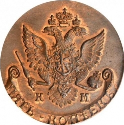 Аверс 5 копеек 1785 года КМ