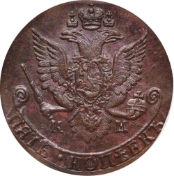 Аверс 5 копеек 1785 года КМ