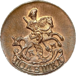 Аверс Полушка 1785 года КМ