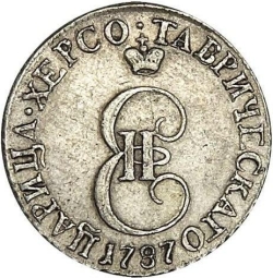 Аверс 10 копеек 1787 года ТМ