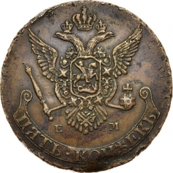 Аверс 5 копеек 1787 года ЕМ