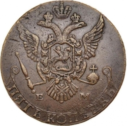 Аверс 5 копеек 1787 года ЕМ Аверс 5 копеек 1787 года ЕМ