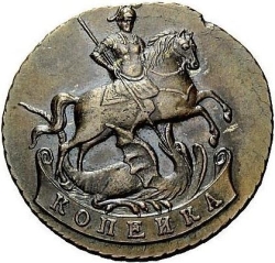 Аверс 1 копейка 1788 года