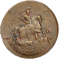 Аверс 2 копейки 1788 года СПМ