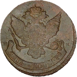Аверс 5 копеек 1788 года ММ
