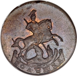 Аверс Полушка 1788 года