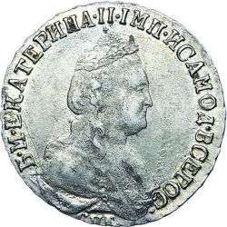 Аверс 15 копеек 1789 года СПБ