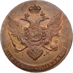 Аверс 5 копеек 1789 года КМ Аверс 5 копеек 1789 года КМ