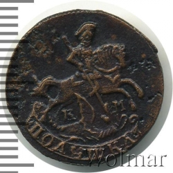 Аверс Полушка 1789 года КМ