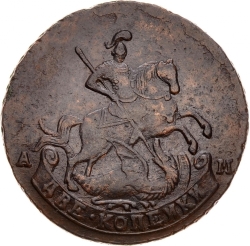 Аверс 2 копейки 1790 года АМ