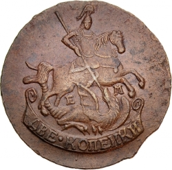 Аверс 2 копейки 1790 года ЕМ