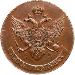 Аверс 5 копеек 1790 года КМ